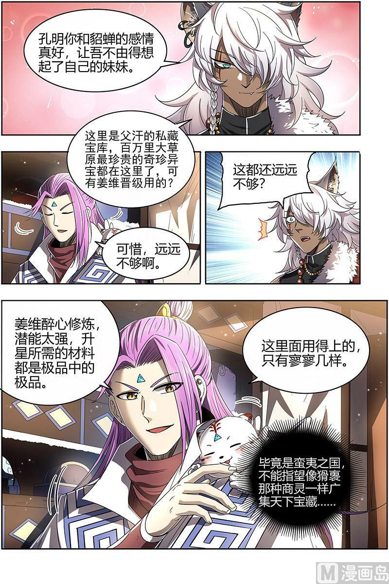 026-18 26狼主篇：兄弟阋墙3