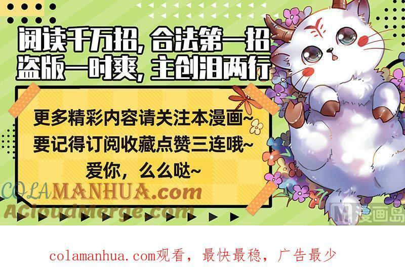 029-36 29大明王篇：美蜂计16