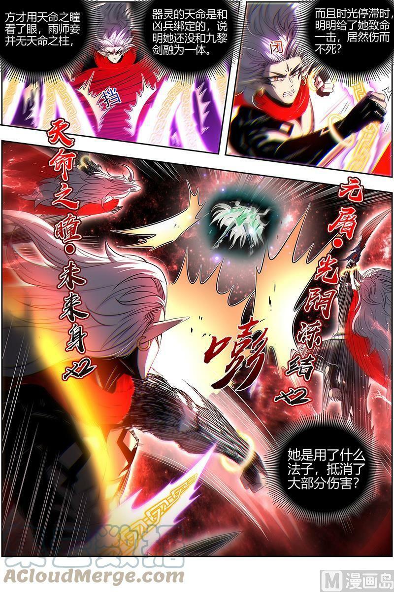 027-38 27九黎剑篇：斗志盎然6
