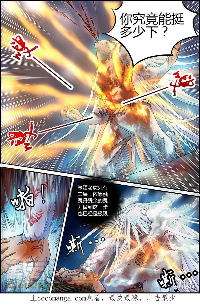 004-11 第四话 正义（11）9