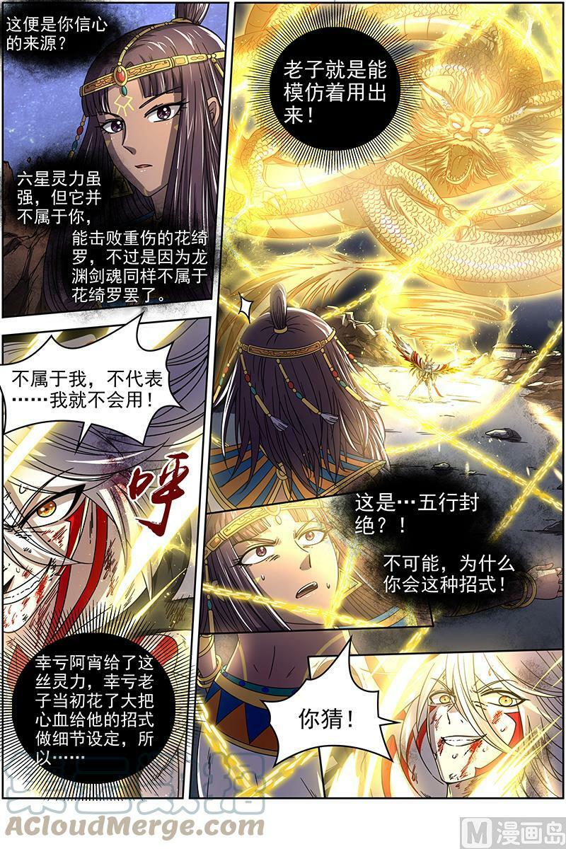 018-13 18离殇篇：虚天殒落4
