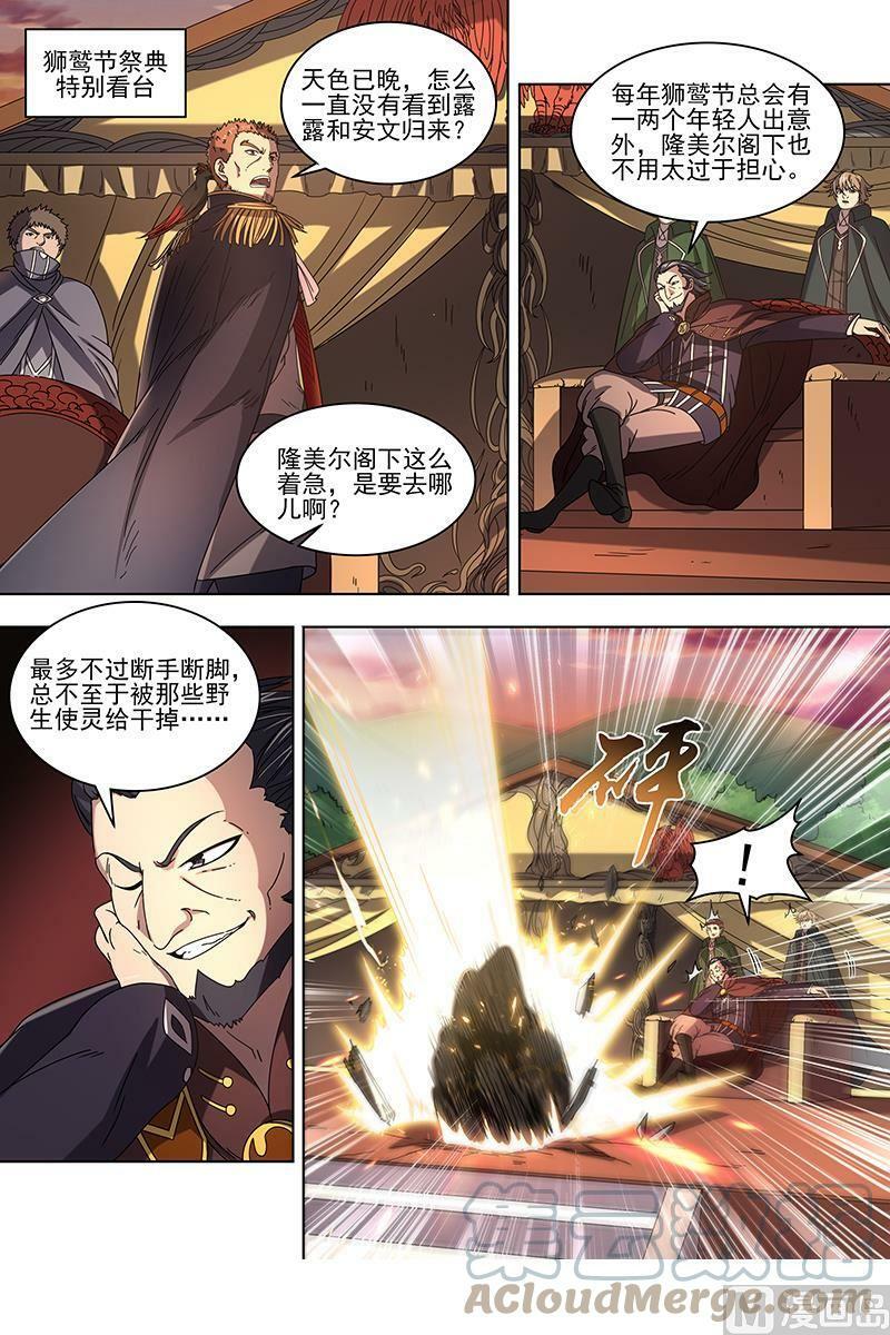019-21 19天王篇：烧它全家，打它妈妈7