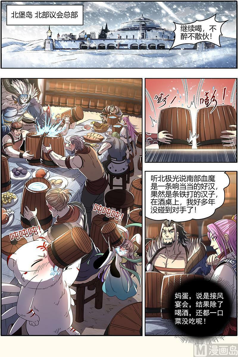 024-03 24燧人戒篇：美少女小队1