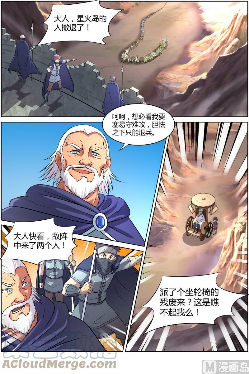 009-26 第九话 美人（26）5