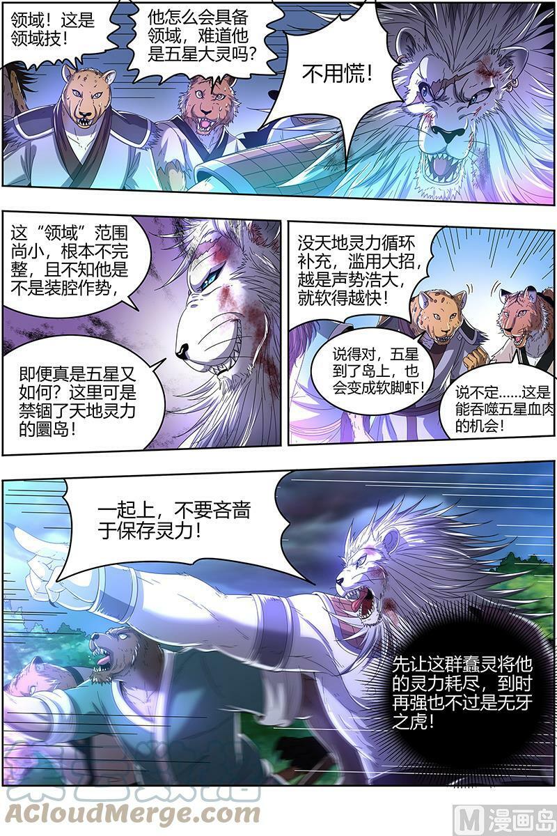 022-12 22海皇篇：半领域8
