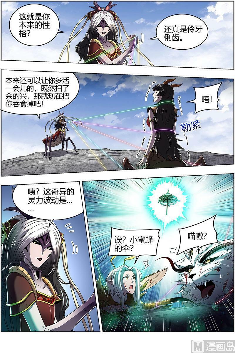 029-50 29大明王篇：救场9