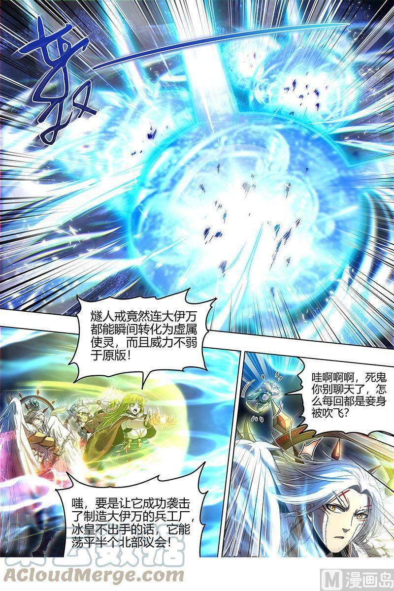 024-26 24燧人戒篇：舰队VS巨岛8