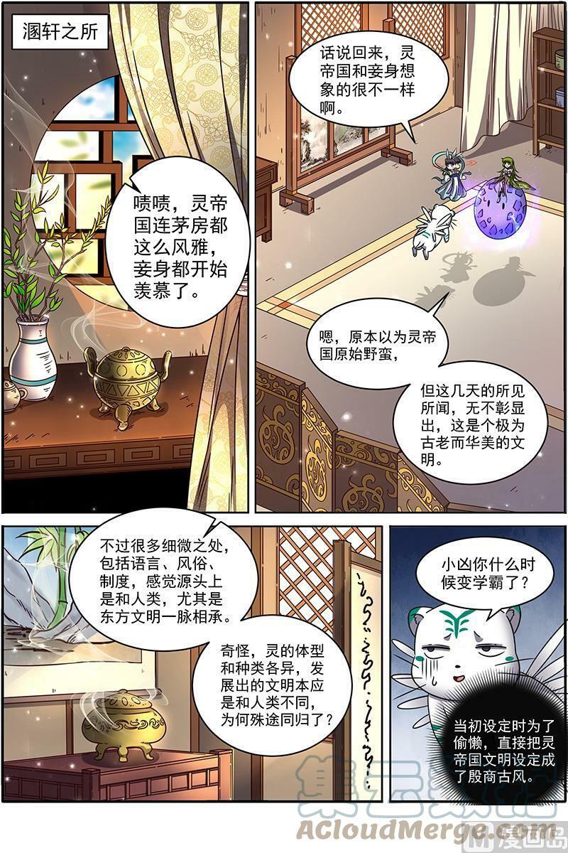 021-09 21军演篇：人奸2