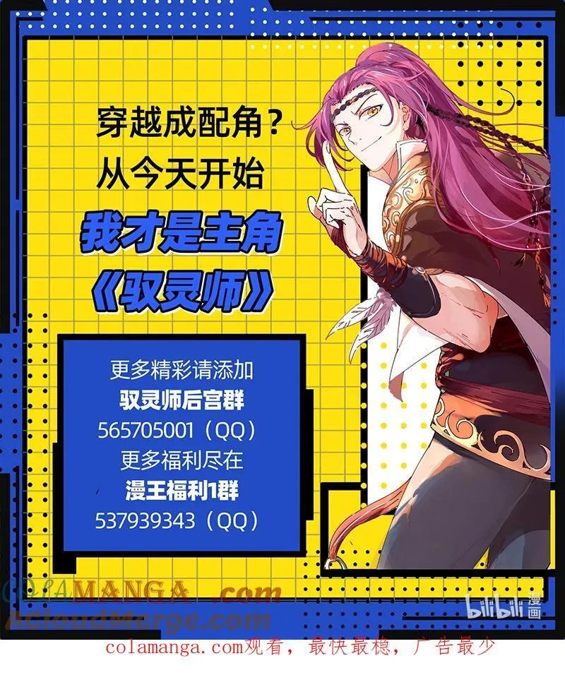 031-36 31真灵篇： 最后的血狱之主13