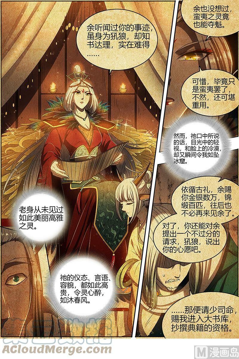 026-27 26狼主篇：洵有情兮6