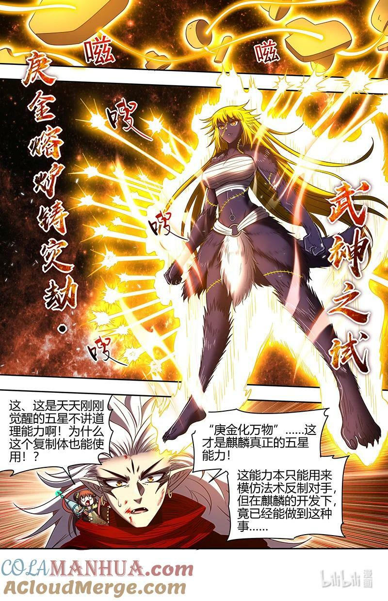029-99 29大明王篇：武神之试10