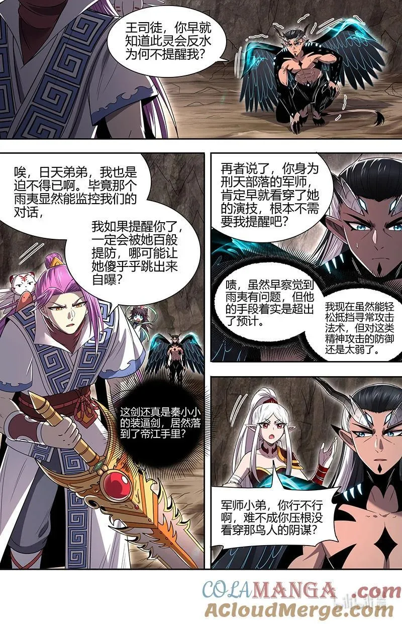 031-23 31真灵篇： 逃和降2