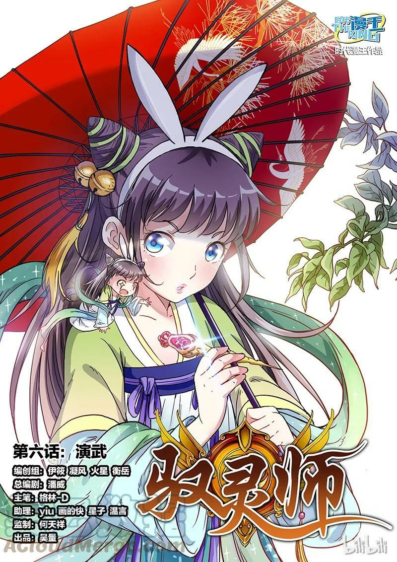 006-1 第六话 演武（01）1