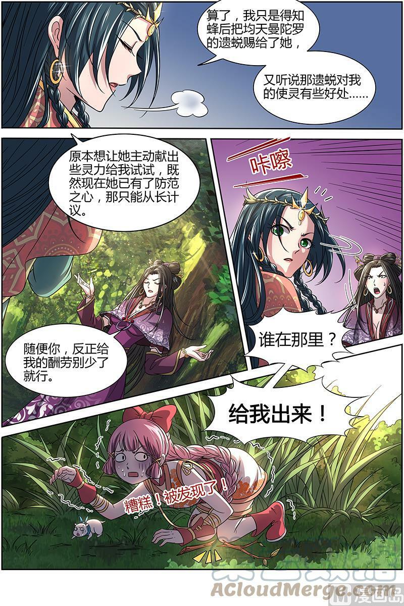016-06 16魔念篇：杀杀杀3