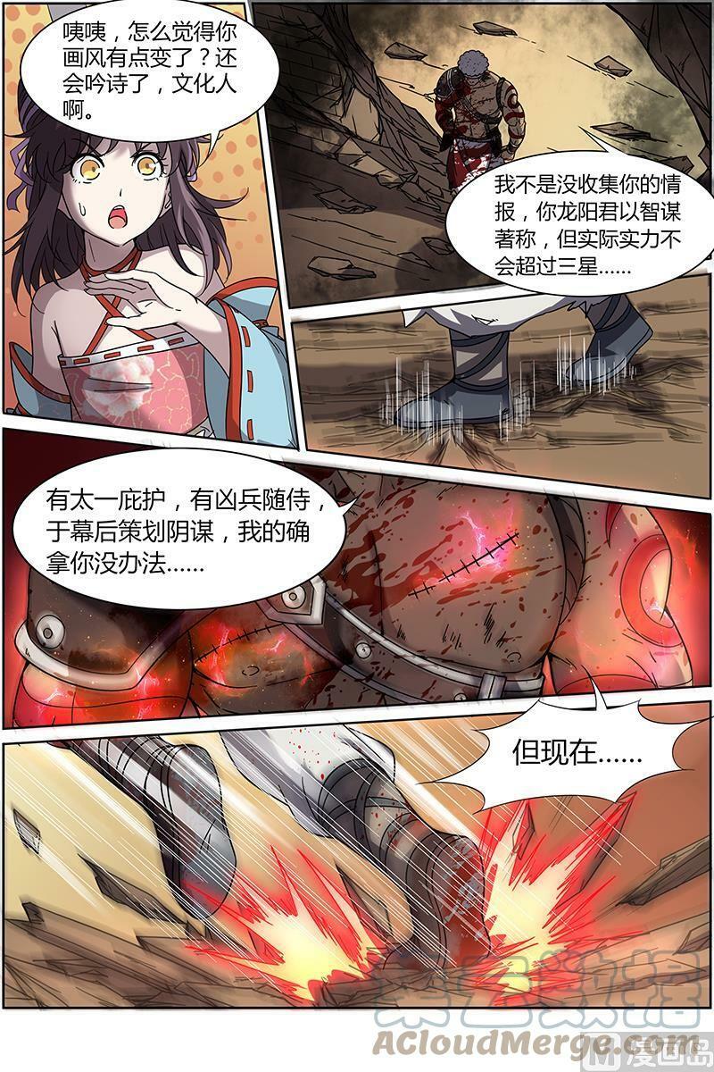 012-11 第十二话 云涌（11）6