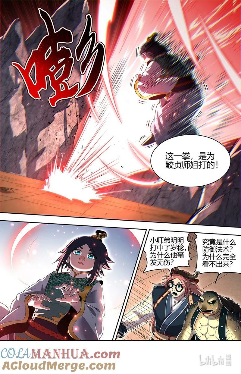 029-77 29大明王篇：终于能打死我了2