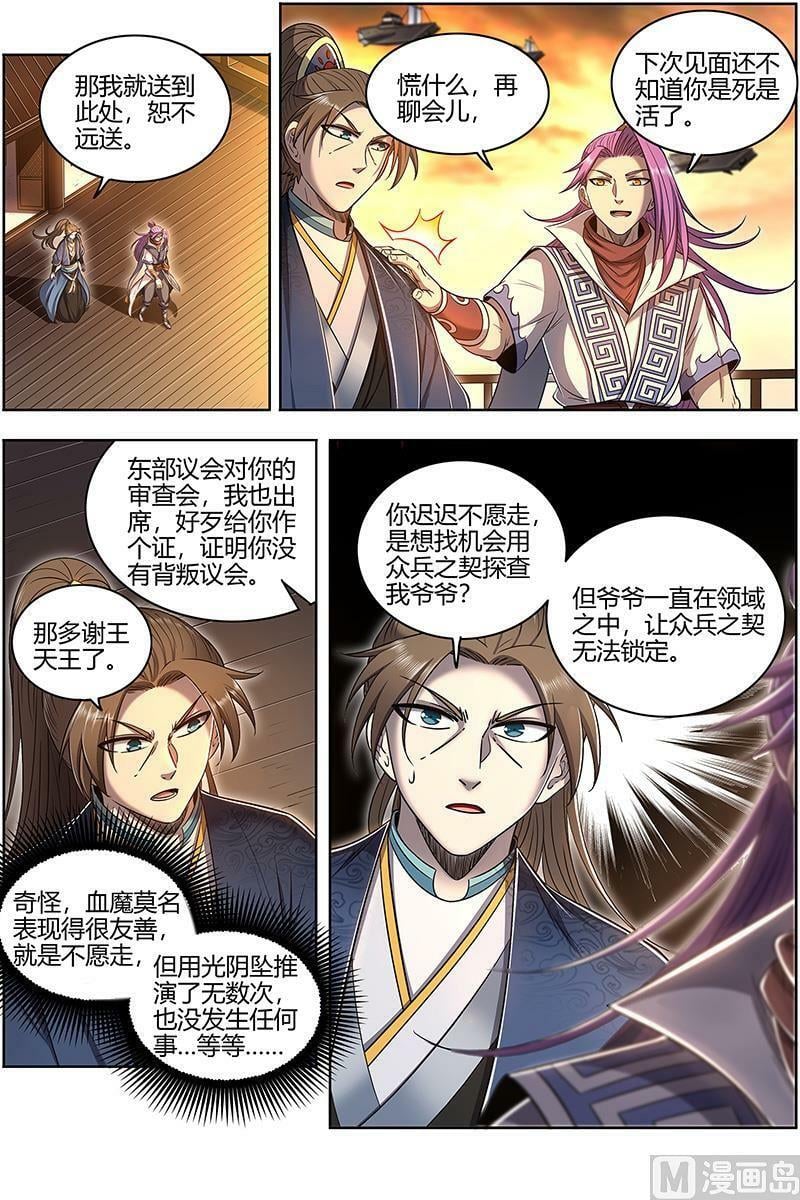 028-01 28绝灵海篇：血狱之主？3