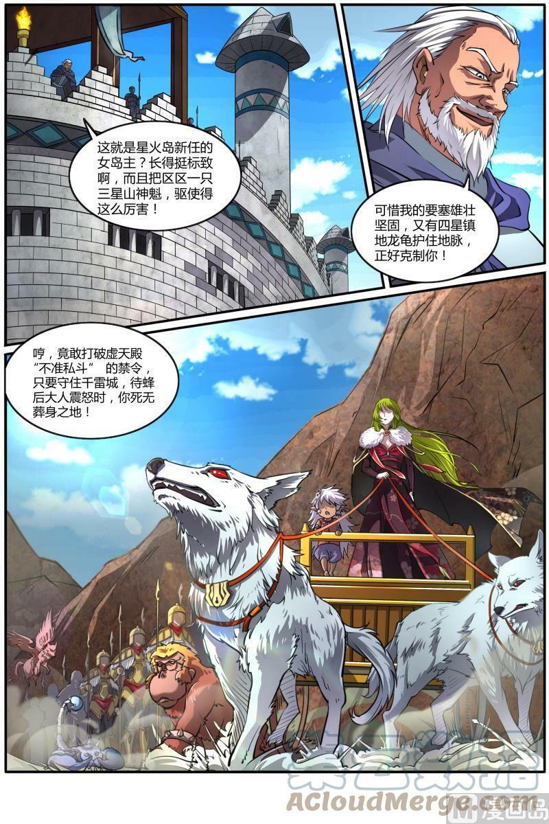 009-26 第九话 美人（26）1