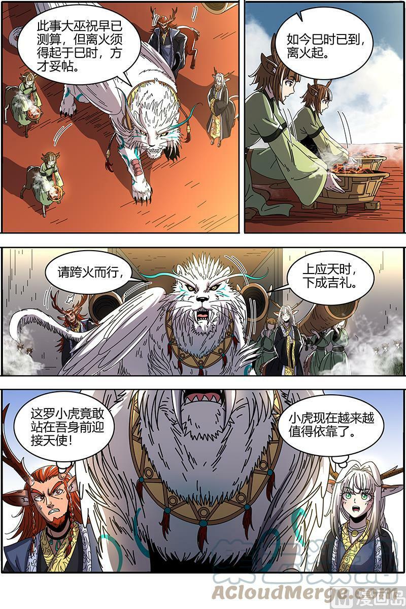 021-30 21军演篇：天子亲信11
