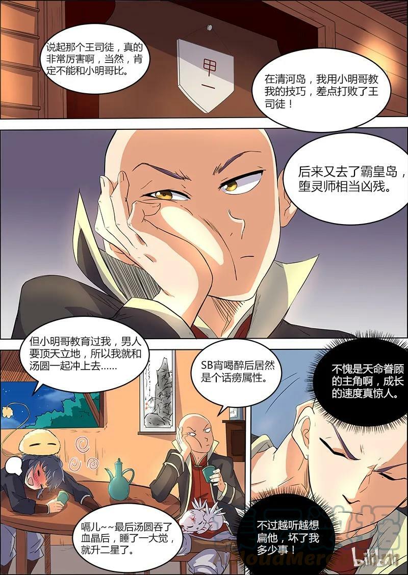 006-7 第六话 演武（07）4