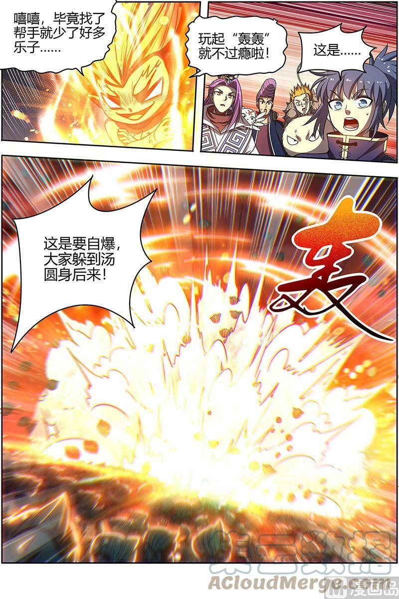027-07 27九黎剑篇：混沌剑灵2