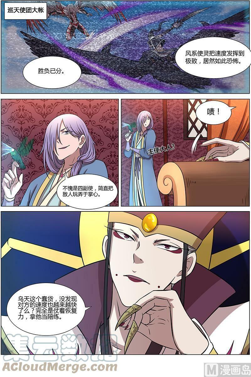 010-6 第十话 天使（06）5