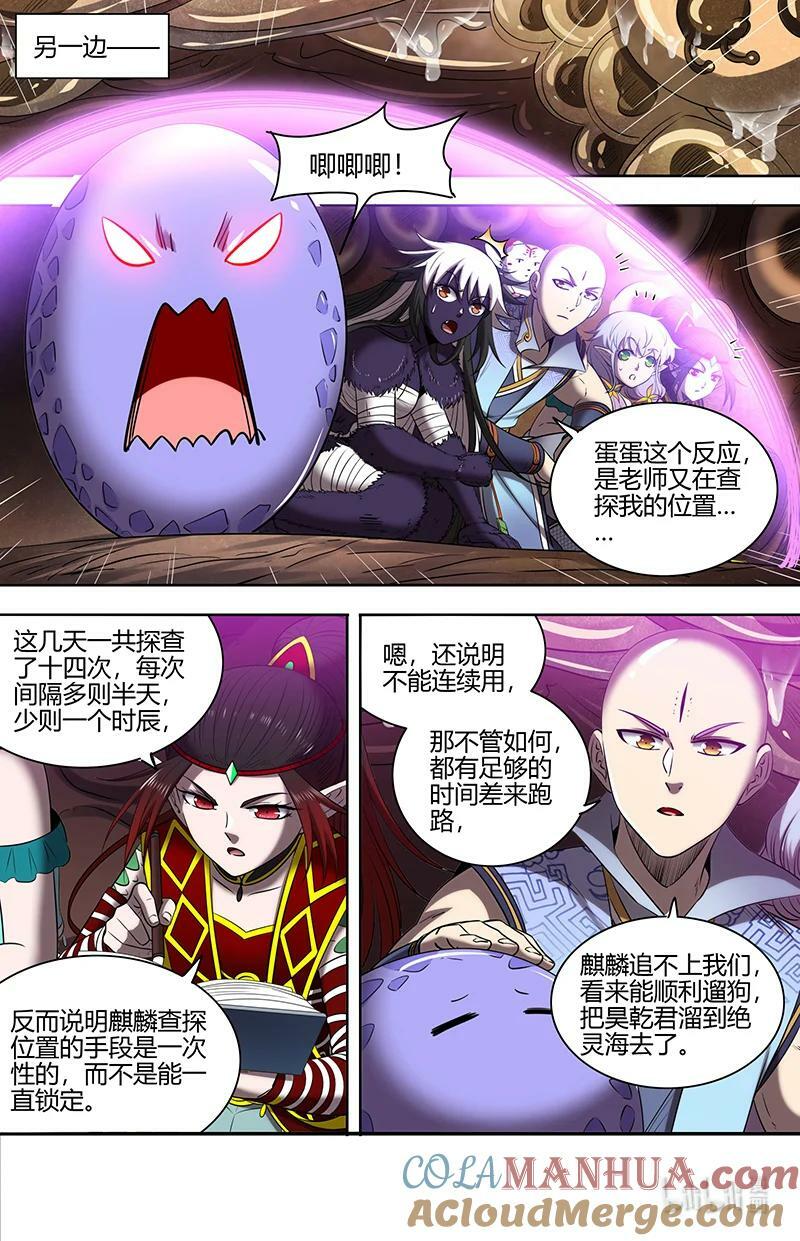 029-86 29大明王篇：生死时速4