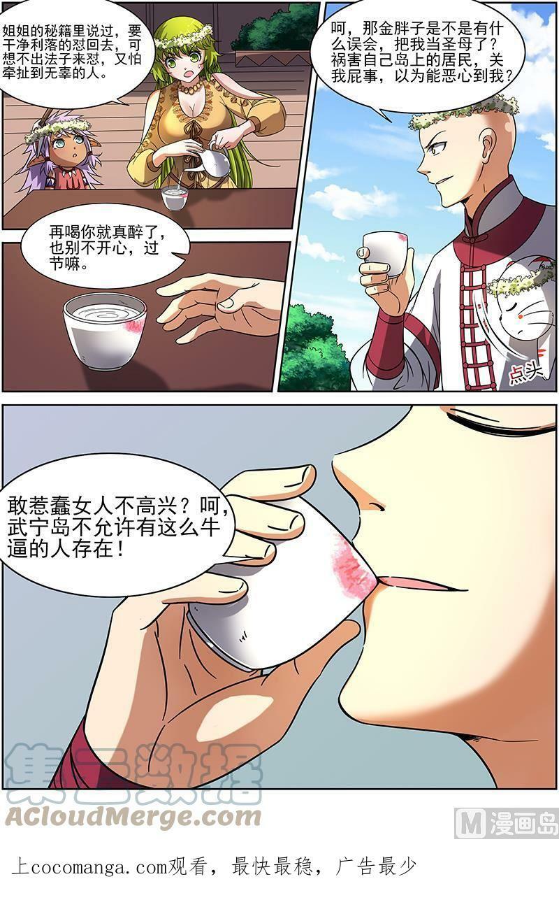 015-13 第十五话 寻龙（13）10