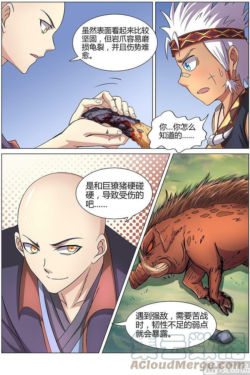 009-2 第九话 美人（02）5