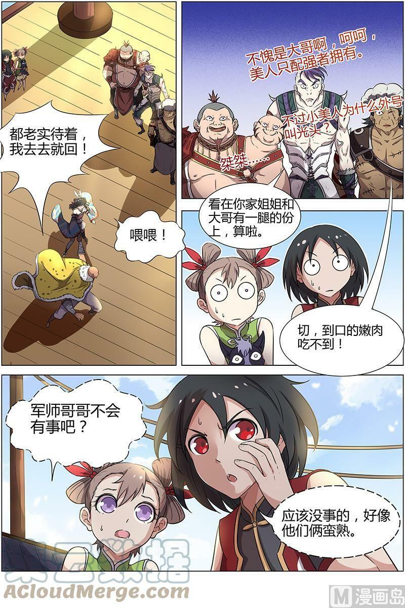 011-16 第十一话 风起（16）2