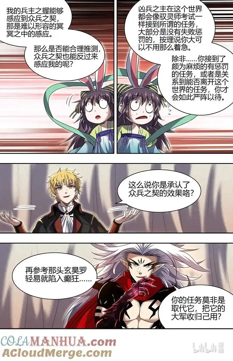 030-30 30兵主篇：挚爱亲朋再相逢9