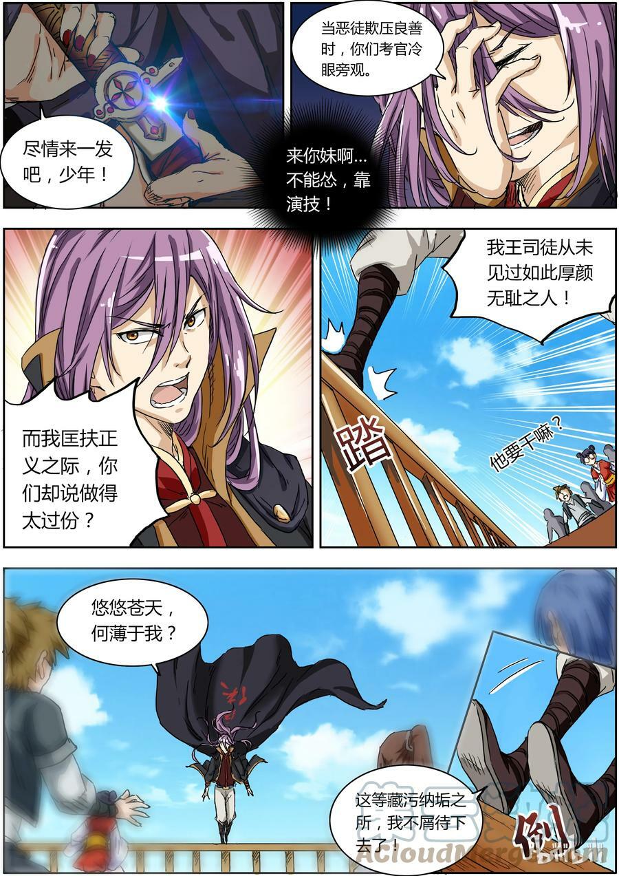 002-5 第二话 巨侠（05）6
