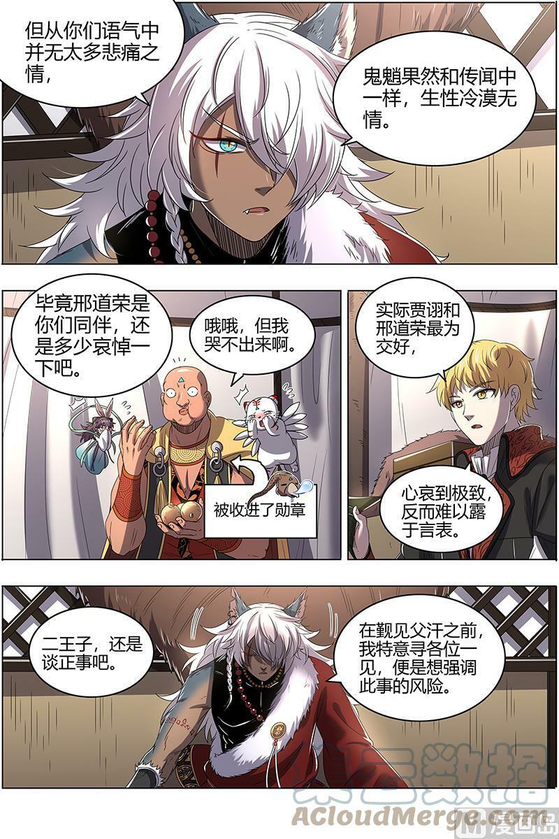 026-16 26狼主篇：前有章鱼后有狼2