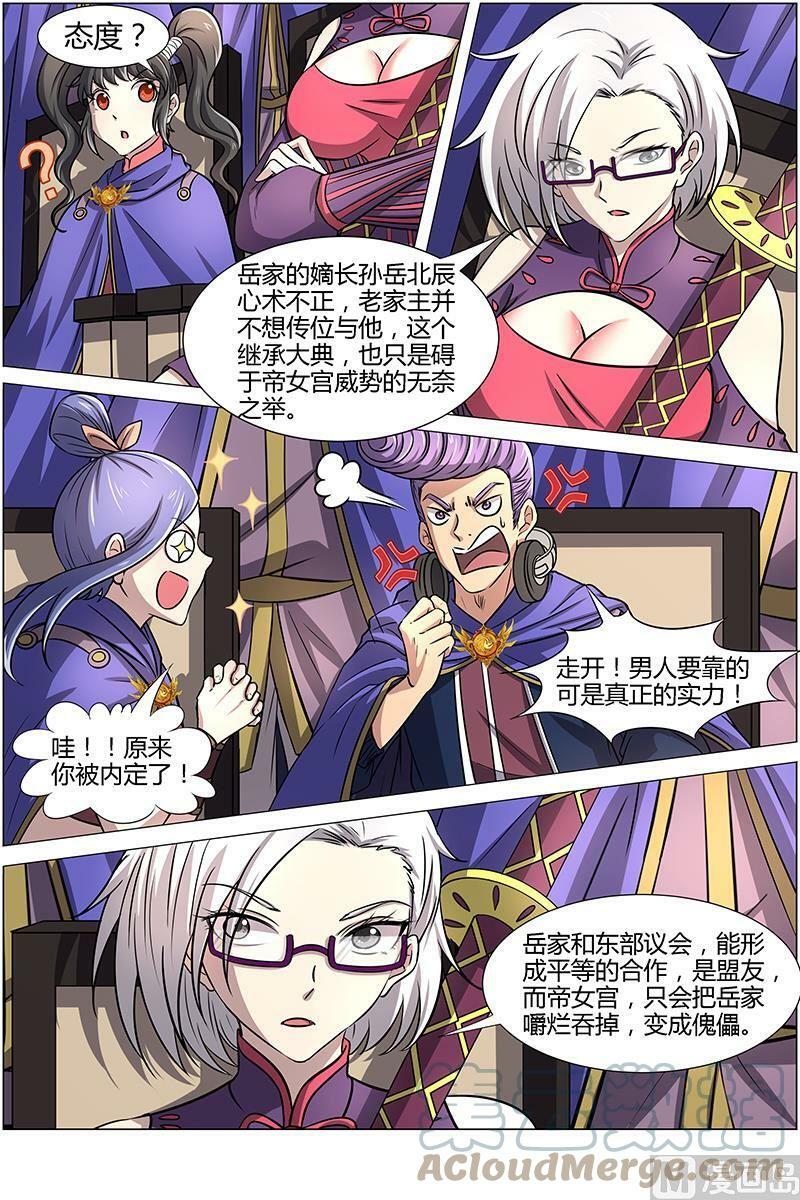 013-3 第十三话 争雄（03）2