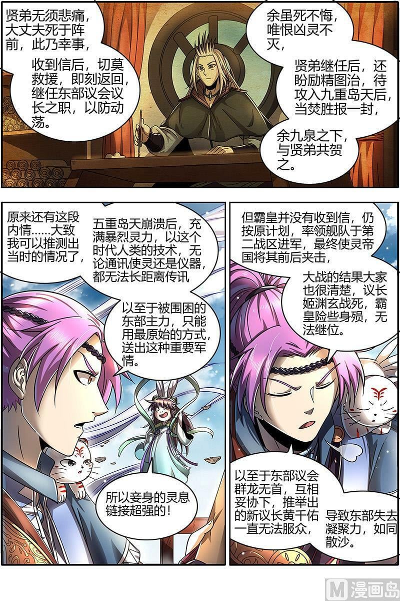 022-04 22海皇篇：联手闯敌营3