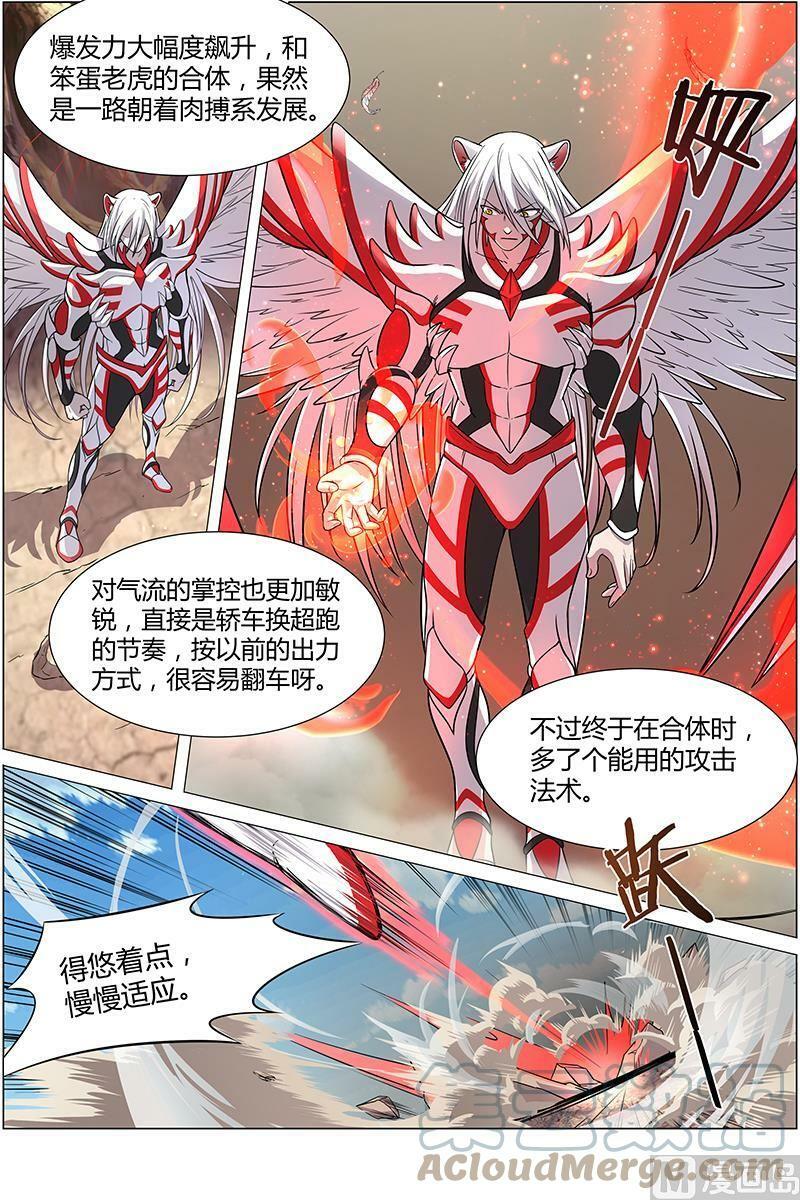 010-5 第十话 天使（05）9