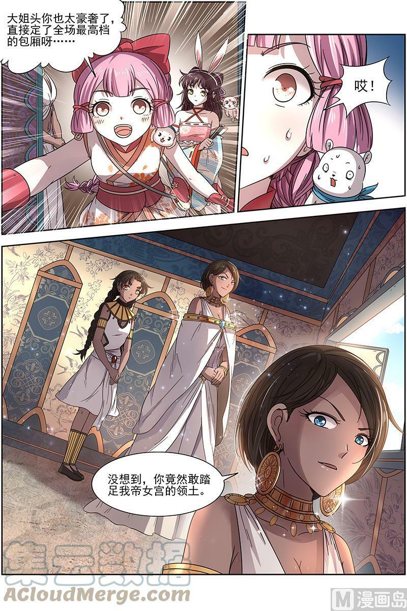 017-03 17帝女篇：龙阳君再现7