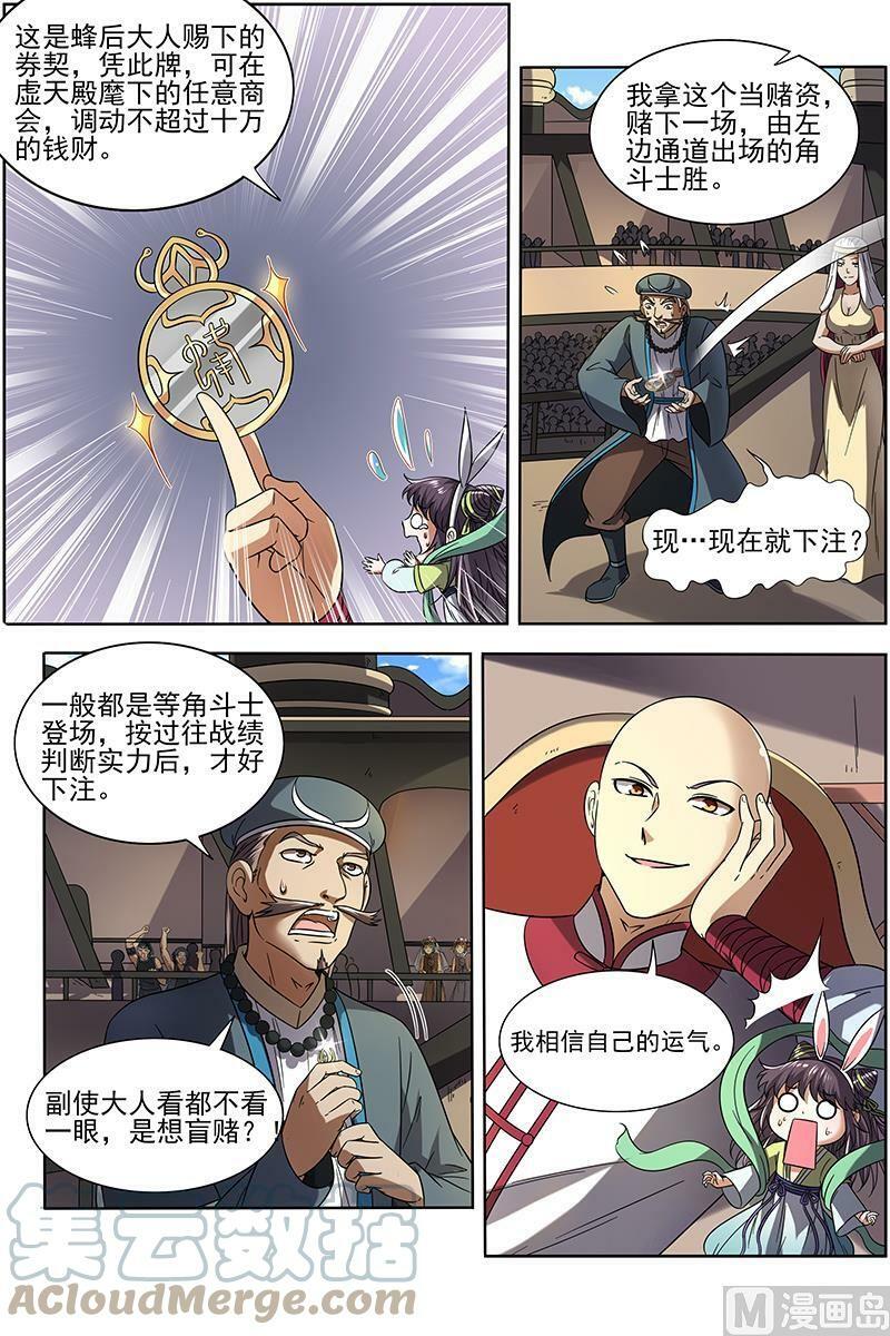 015-14 第十五话 寻龙（14）5