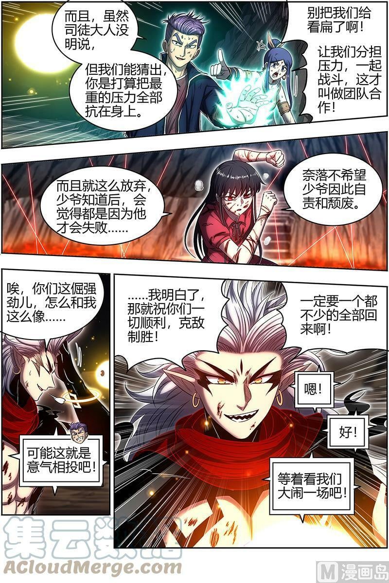 027-35 27九黎剑篇：窥探9