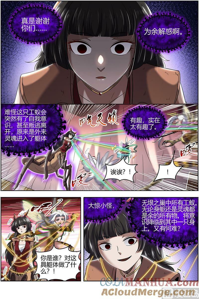 029-47 29大明王篇： 绑了再说6
