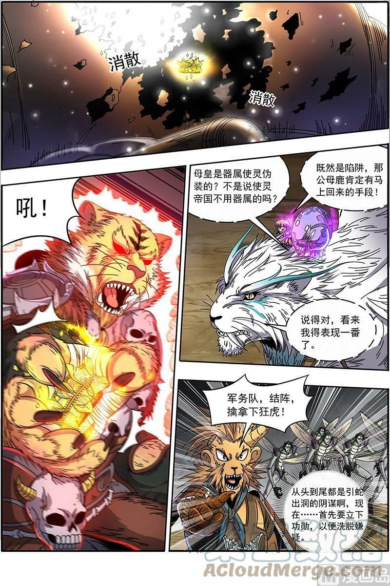 021-20 21军演篇：疯狂？7