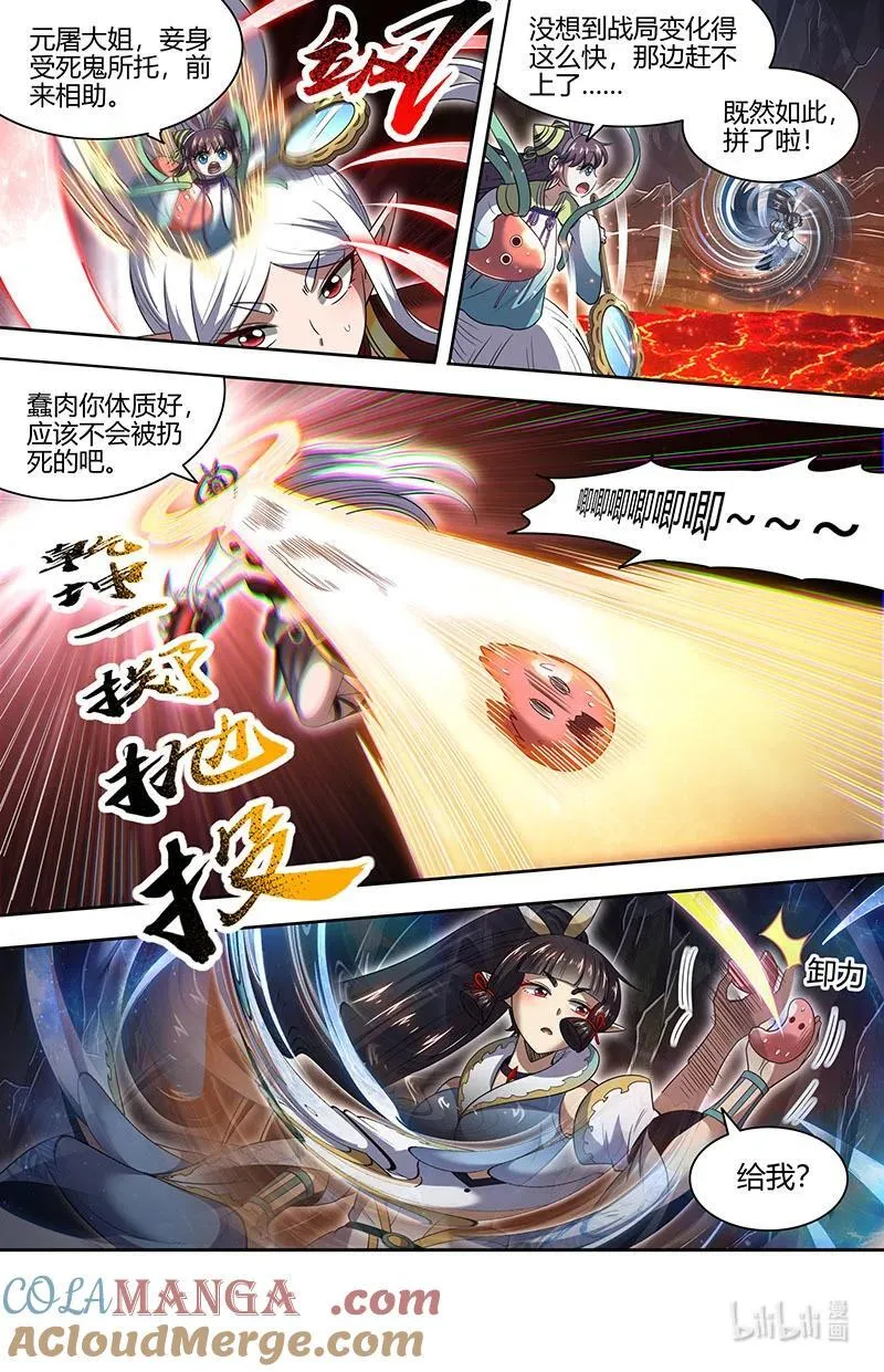 031-18 31真灵篇： 比上一比7