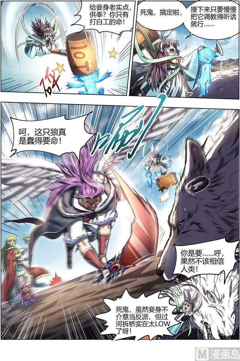 024-36 24燧人戒篇：燧人戒之主13