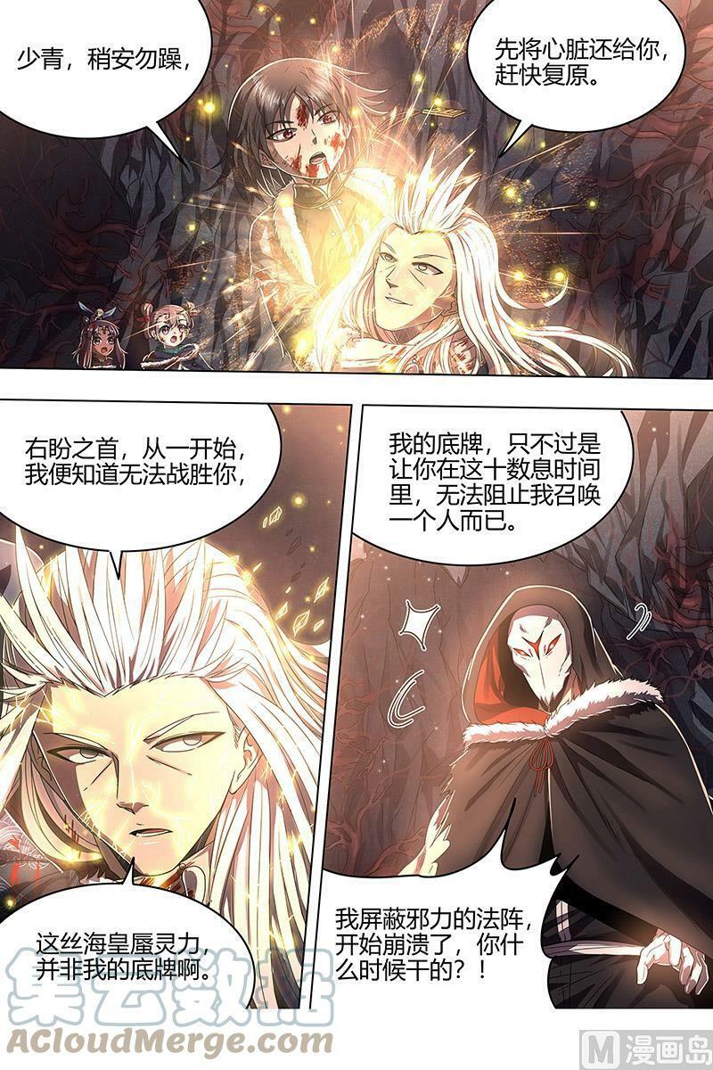 024-30 24燧人戒篇：左顾VS右盼12