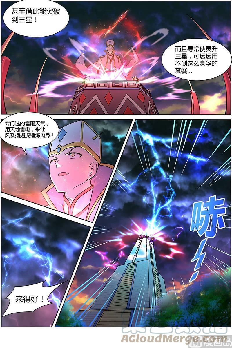 010-2 第十话 天使（02）6