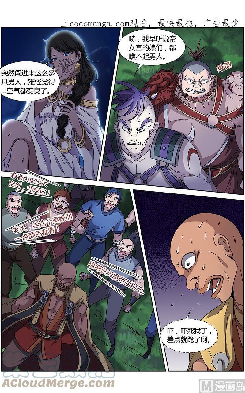 013-11 第十三话 争雄（11）0