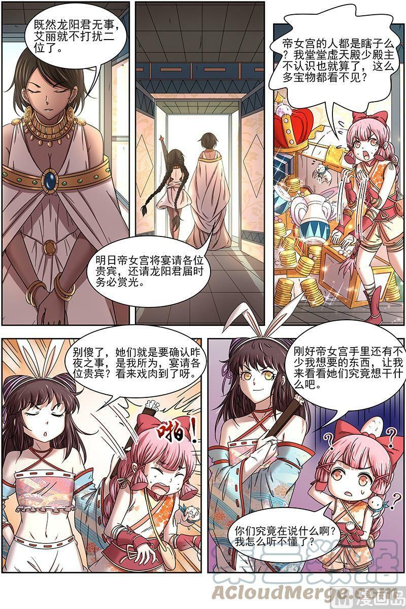 017-07 17帝女篇：谍中谍6
