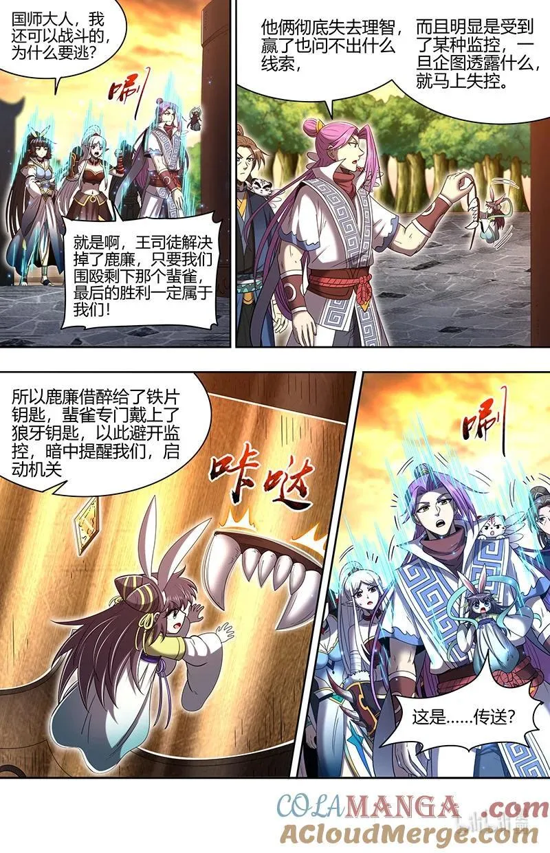 031-15 31真灵篇：笼中黄鸟12