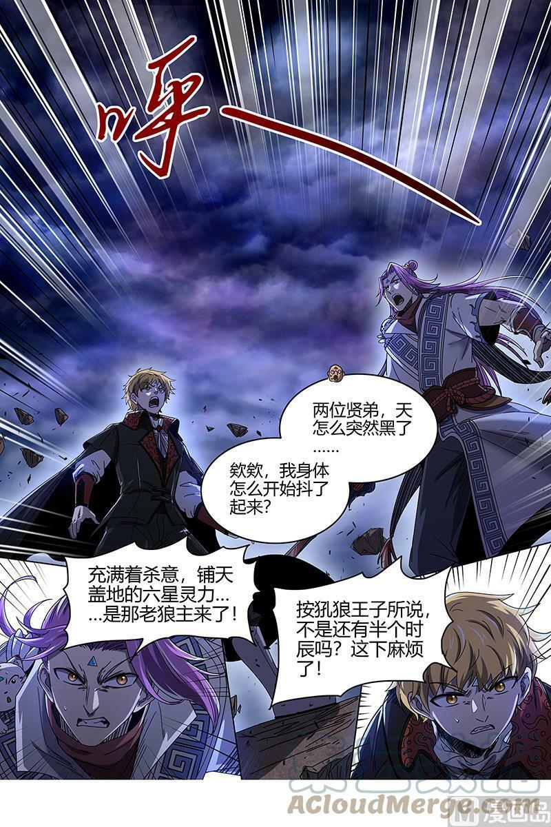 026-09 26狼主篇： 老狼来了11