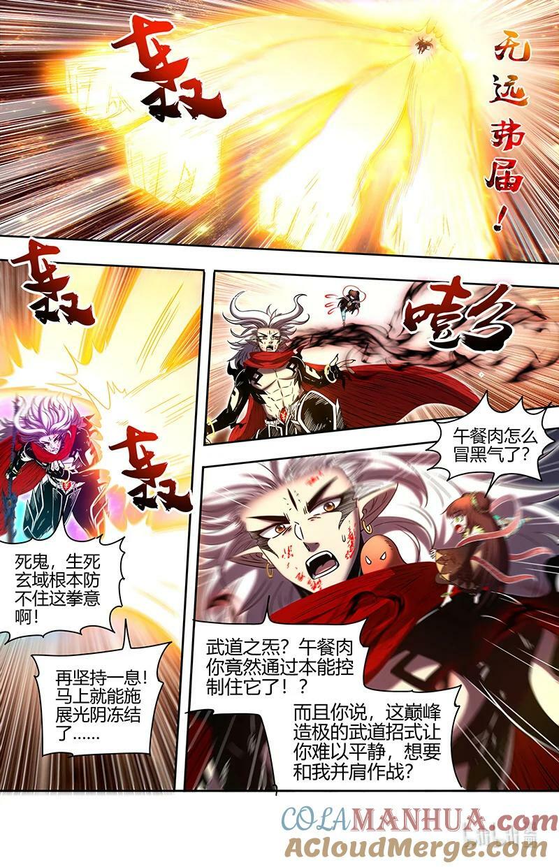 029-99 29大明王篇：武神之试11
